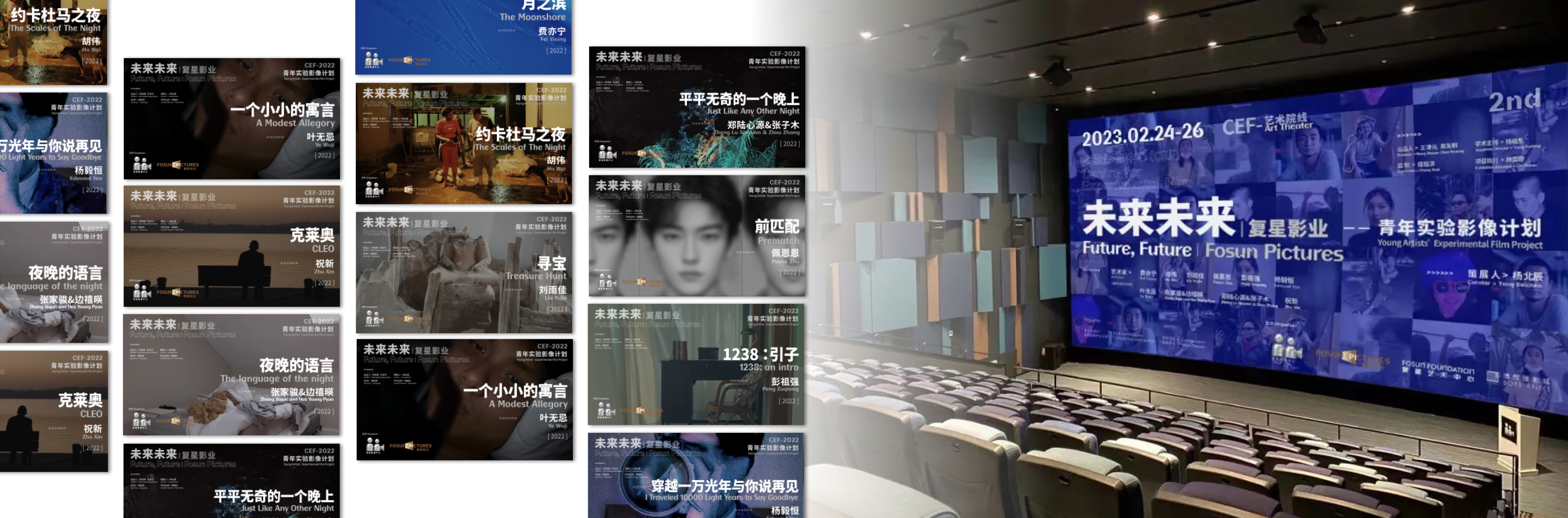 Future, Future — main project poster