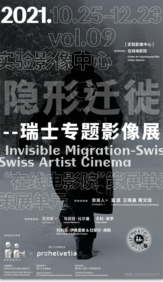 Invisible Migration — main poster with the typographic date and outlined volume mark