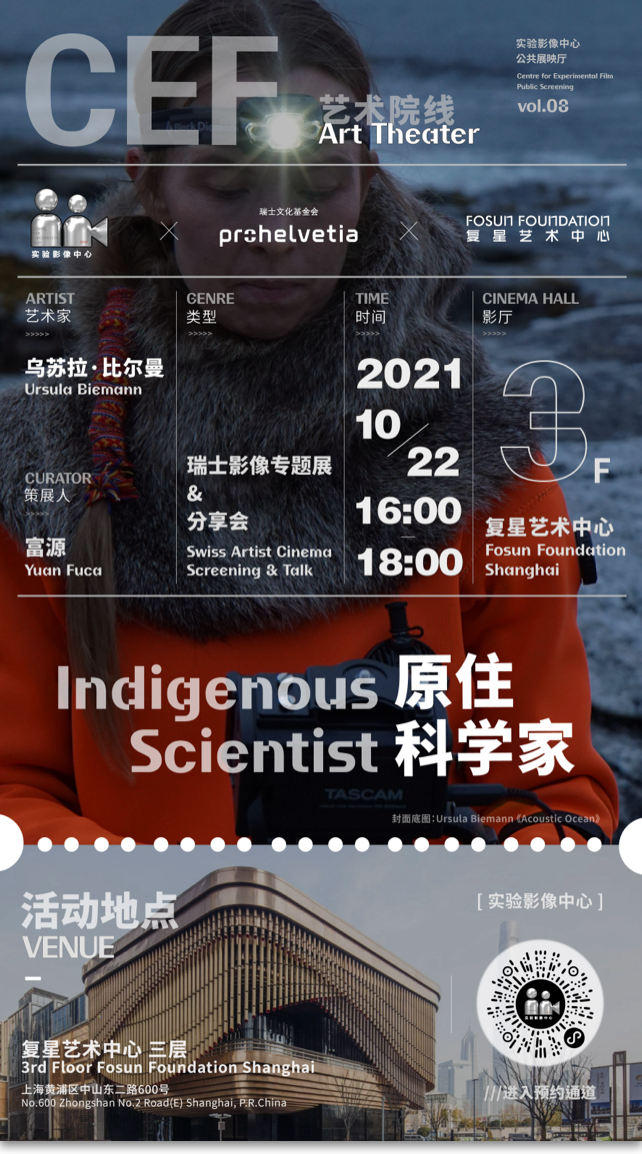 Invisible Migration — Indigenous Scientist film poster