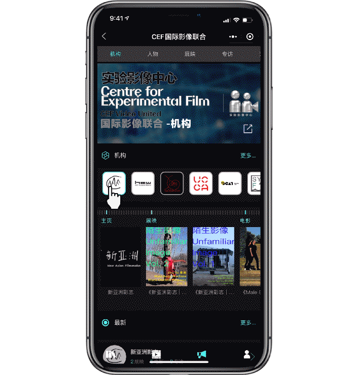 CEF Video United — interaction demo: scrolling through the new icon set in context
