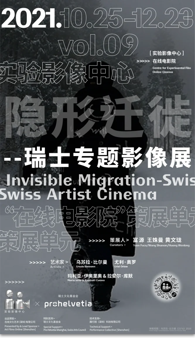 Invisible Migration — main poster with the typographic date and outlined volume mark