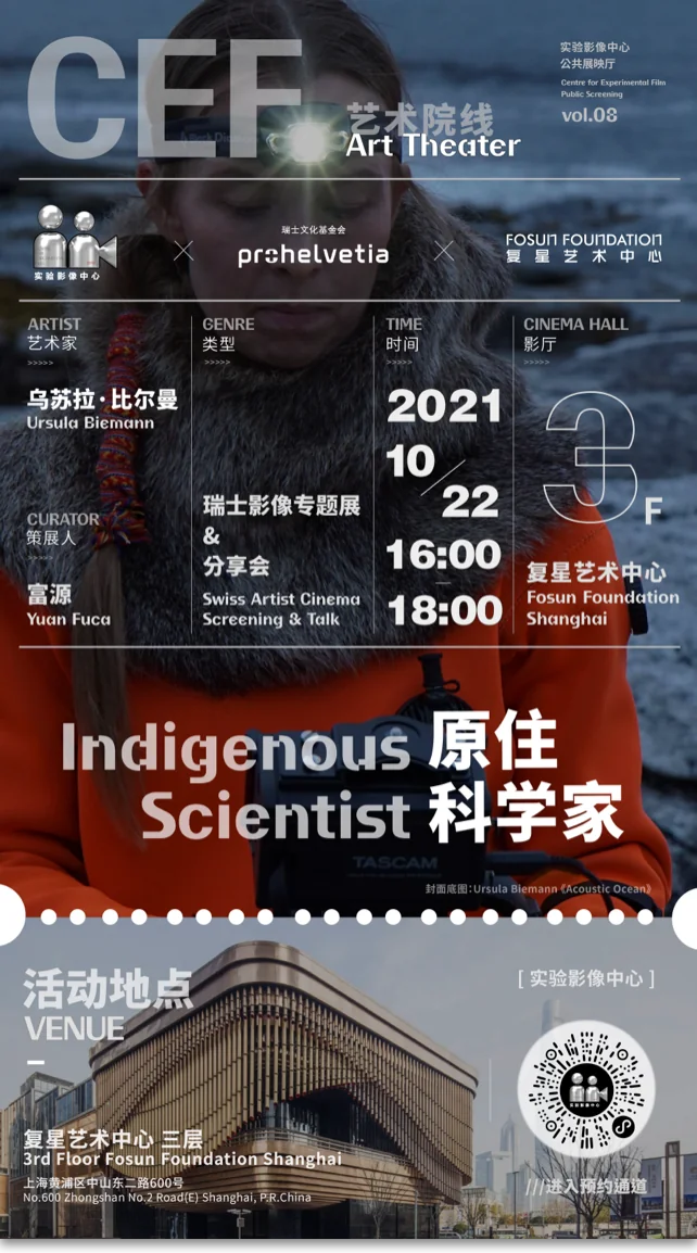 Invisible Migration — Indigenous Scientist film poster
