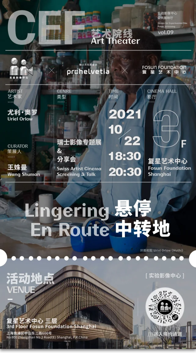 Invisible Migration — Lingering En Route film poster